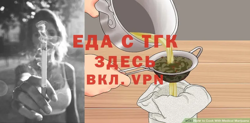 Печенье с ТГК конопля  Артём 