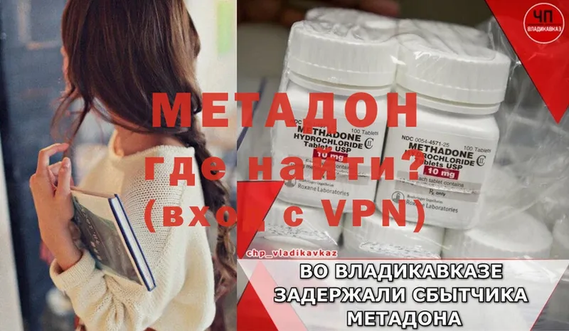 Метадон VHQ  Артём 