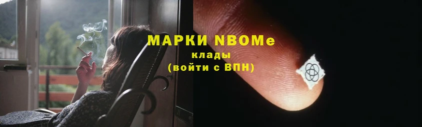 наркошоп  Артём  Марки NBOMe 1,5мг 